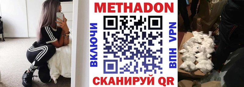 Метадон мёд  купить наркотик  Норильск 